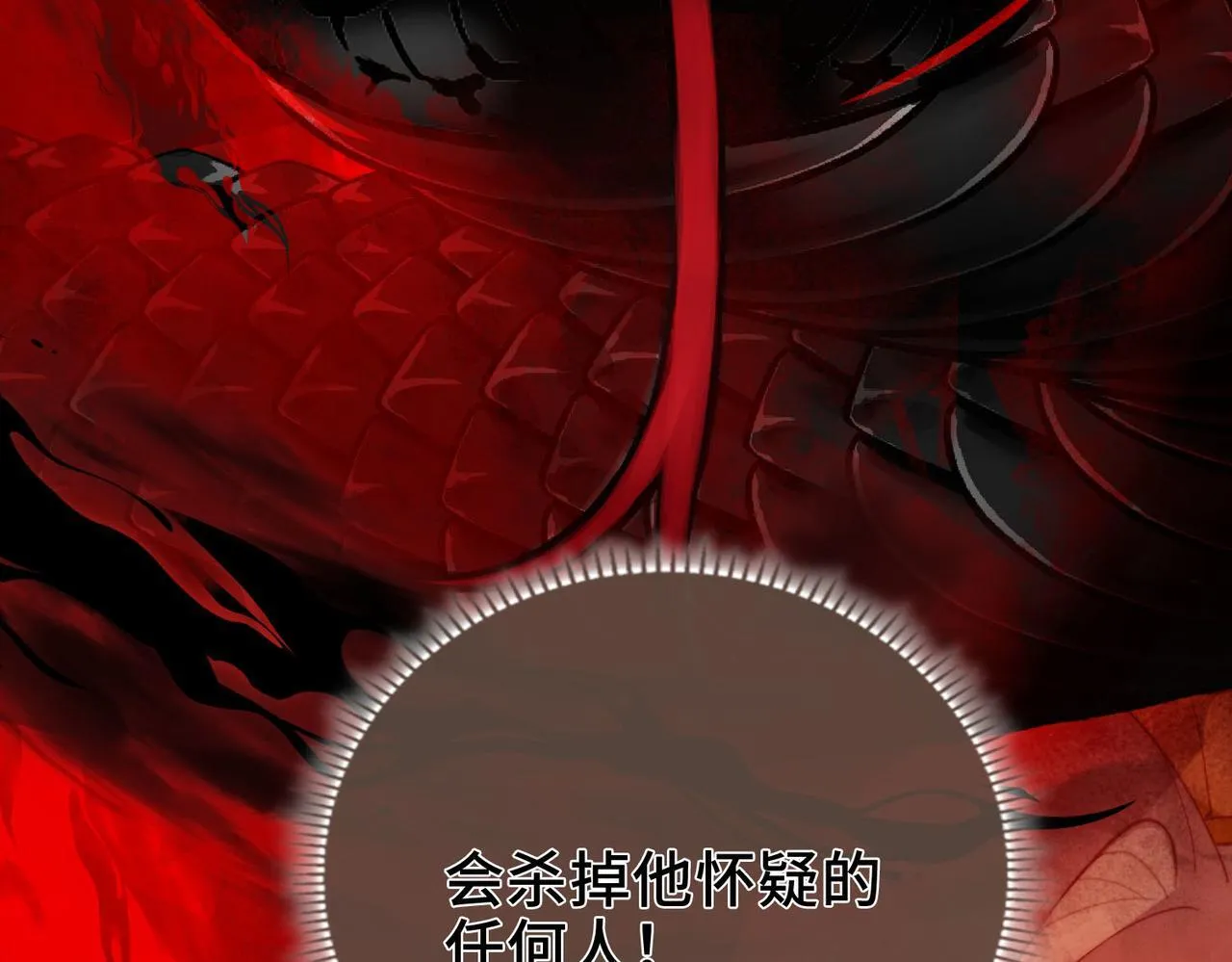 第3话 我和魔王杠上了？ 第102页