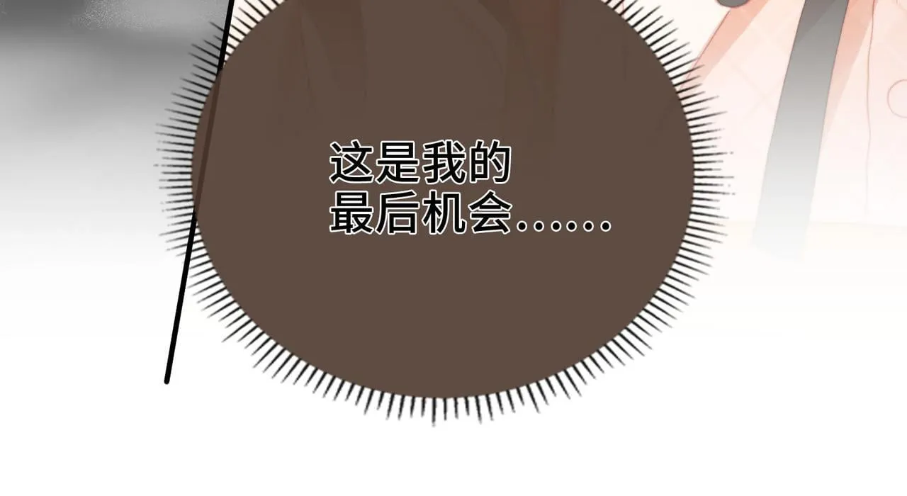 第3话 我和魔王杠上了？ 第105页