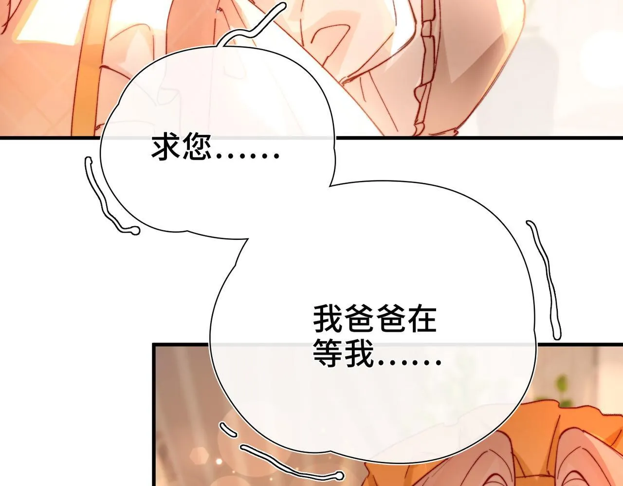 第3话 我和魔王杠上了？ 第108页