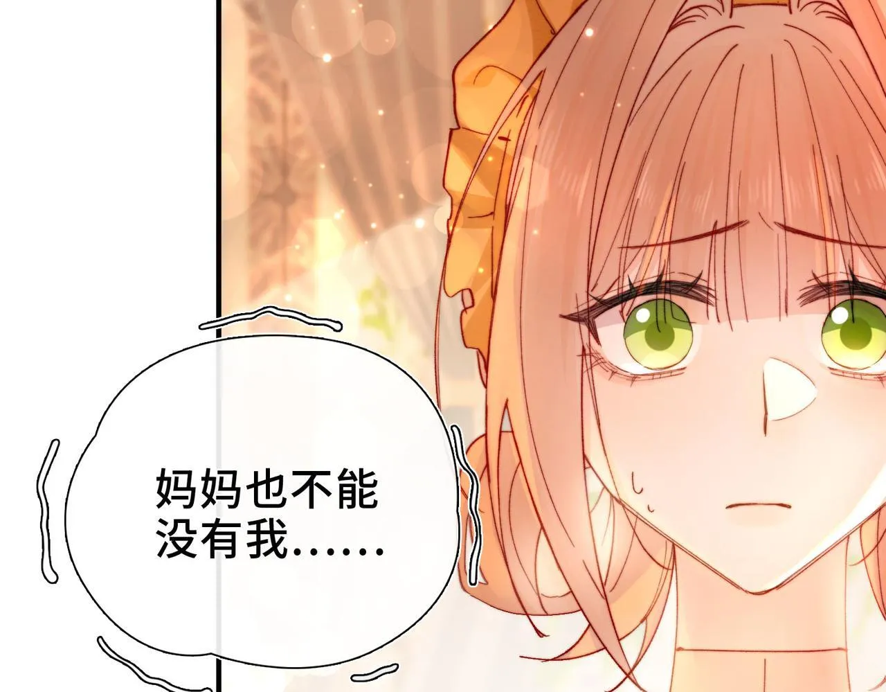 第3话 我和魔王杠上了？ 第109页