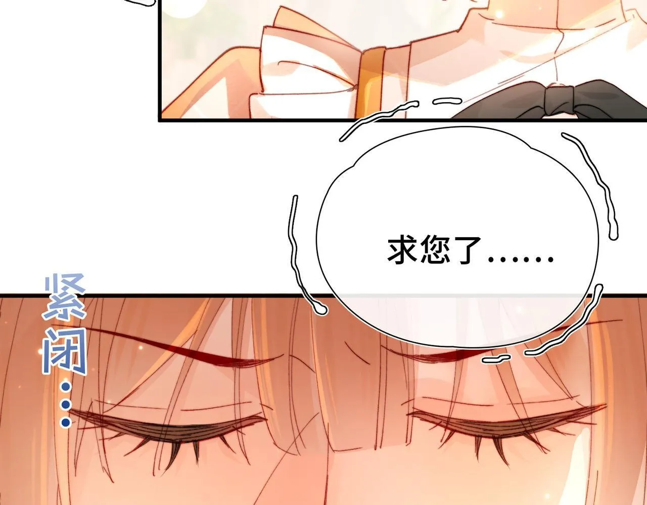 第3话 我和魔王杠上了？ 第110页