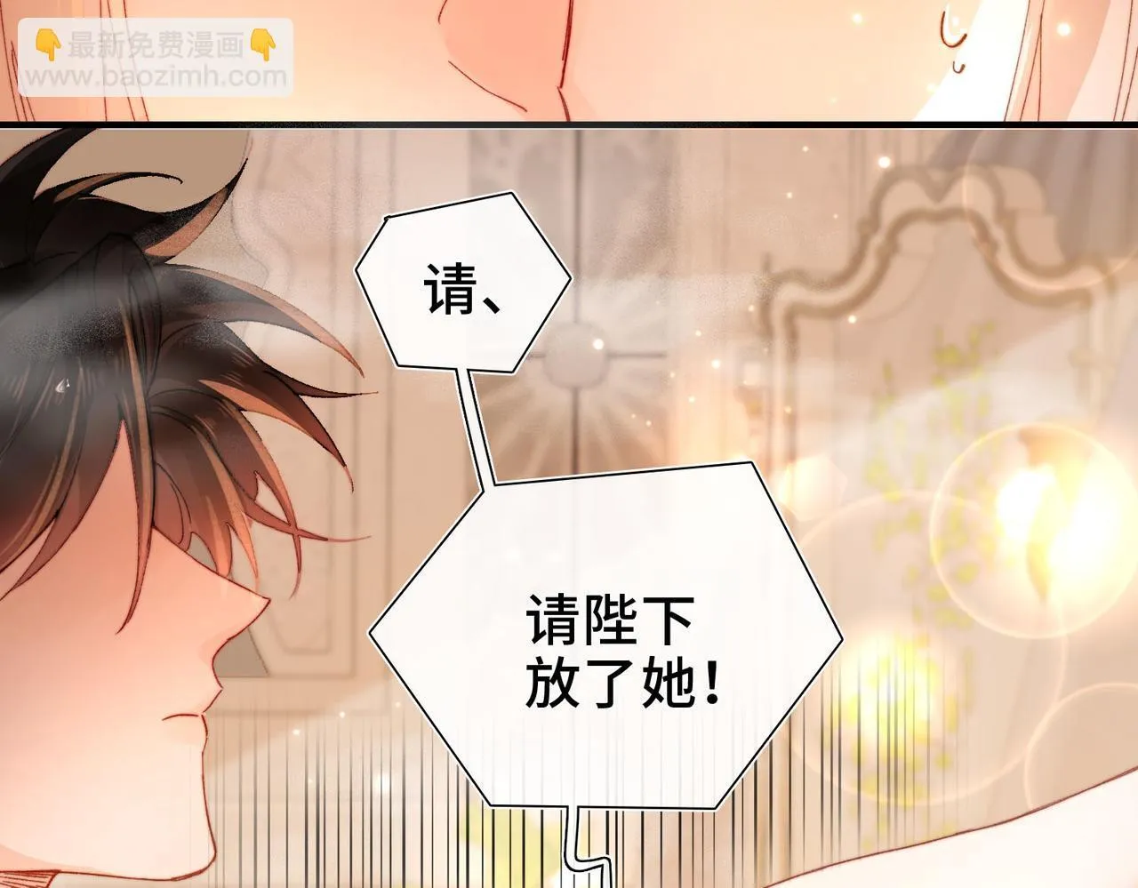 第3话 我和魔王杠上了？ 第111页