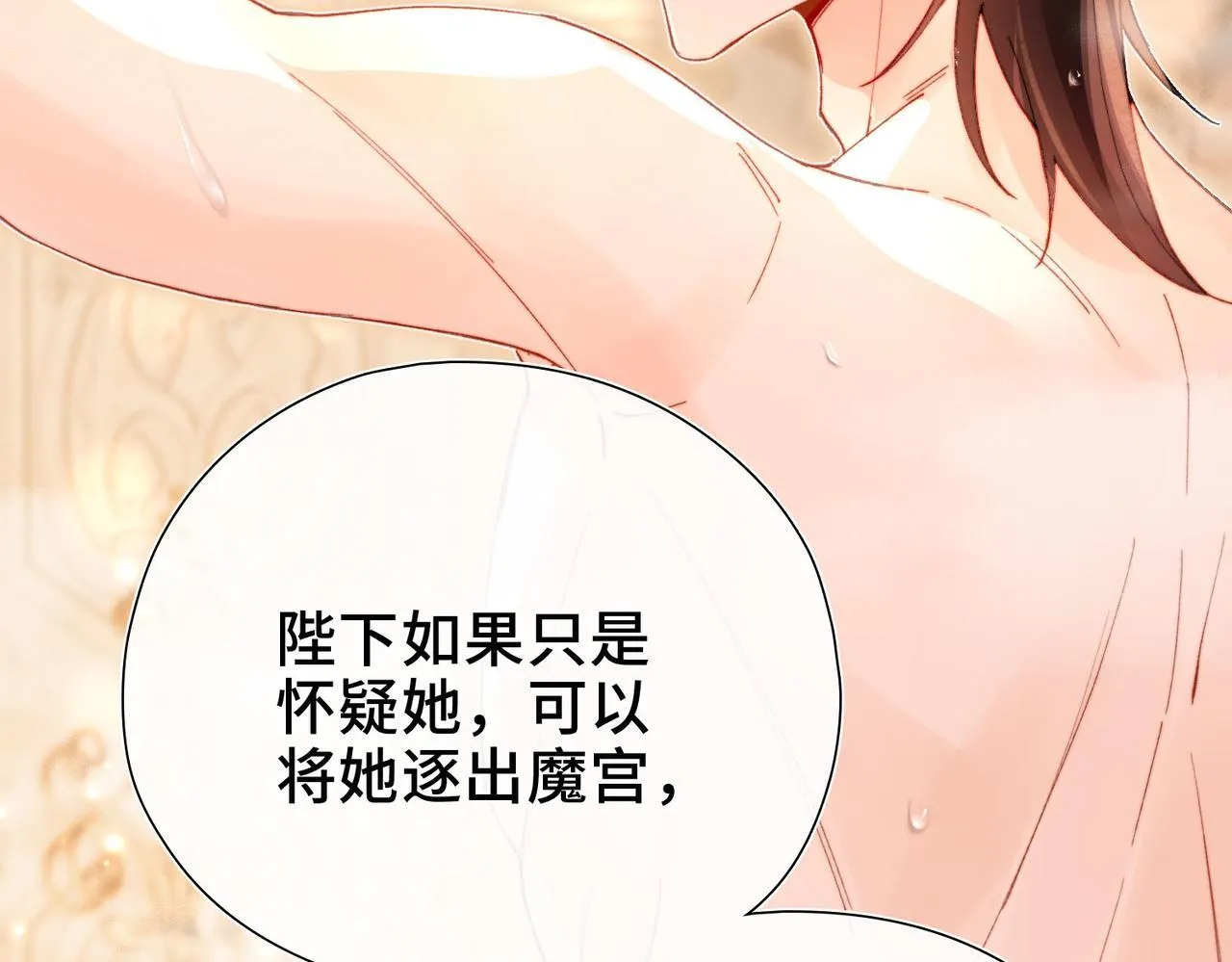 第3话 我和魔王杠上了？ 第115页