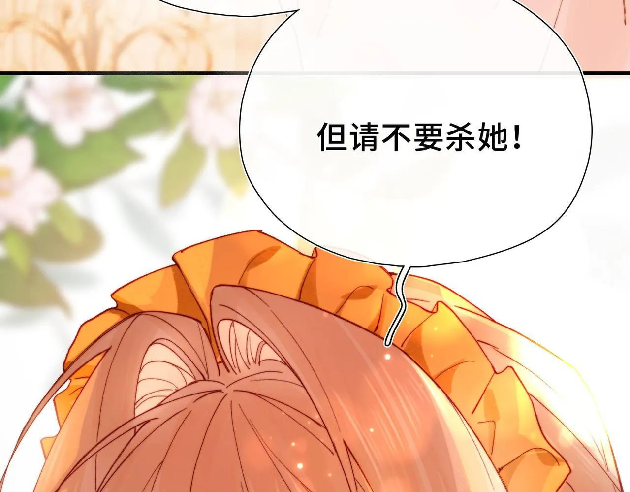 第3话 我和魔王杠上了？ 第116页