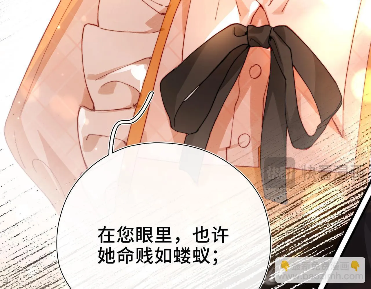 第3话 我和魔王杠上了？ 第118页