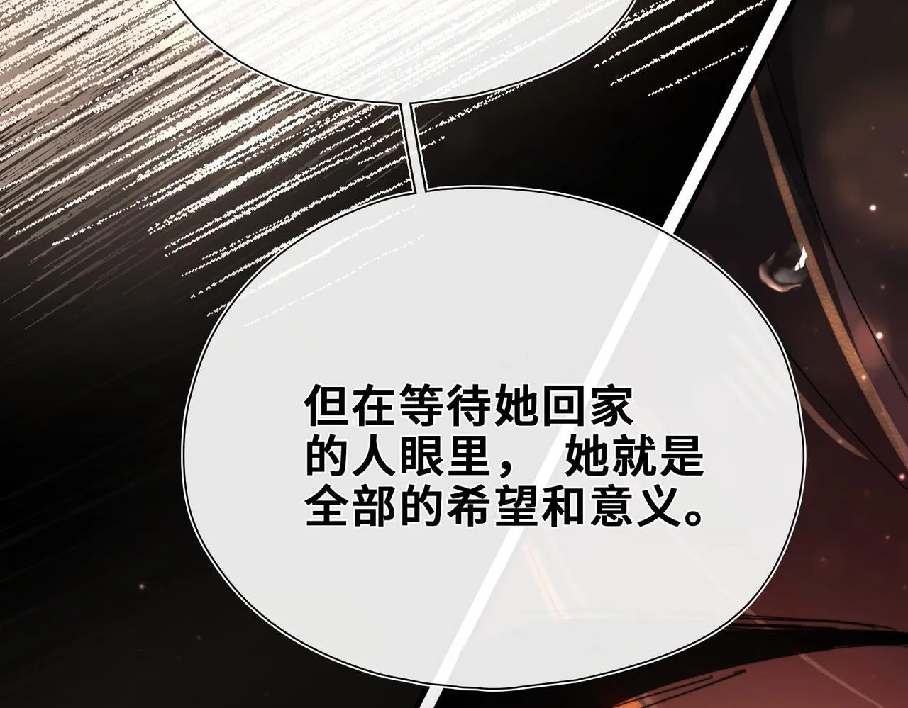 第3话 我和魔王杠上了？ 第119页