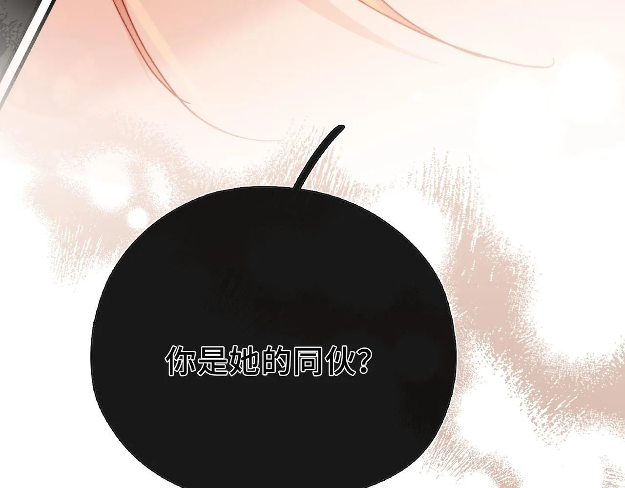 第3话 我和魔王杠上了？ 第121页