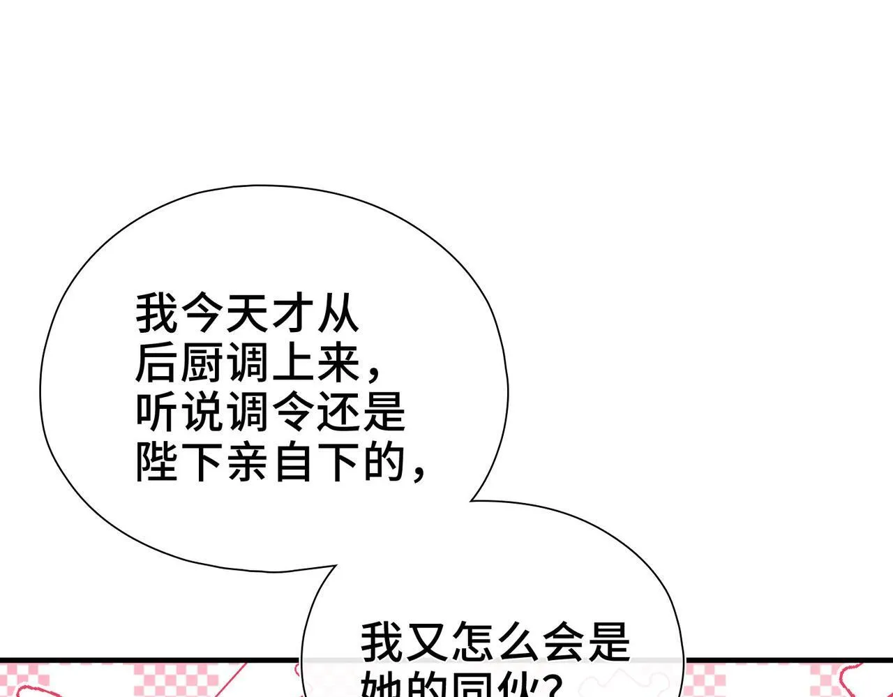 第3话 我和魔王杠上了？ 第123页