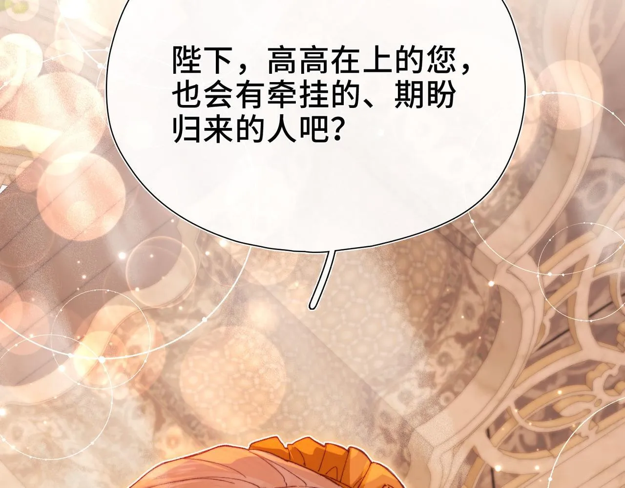 第3话 我和魔王杠上了？ 第132页