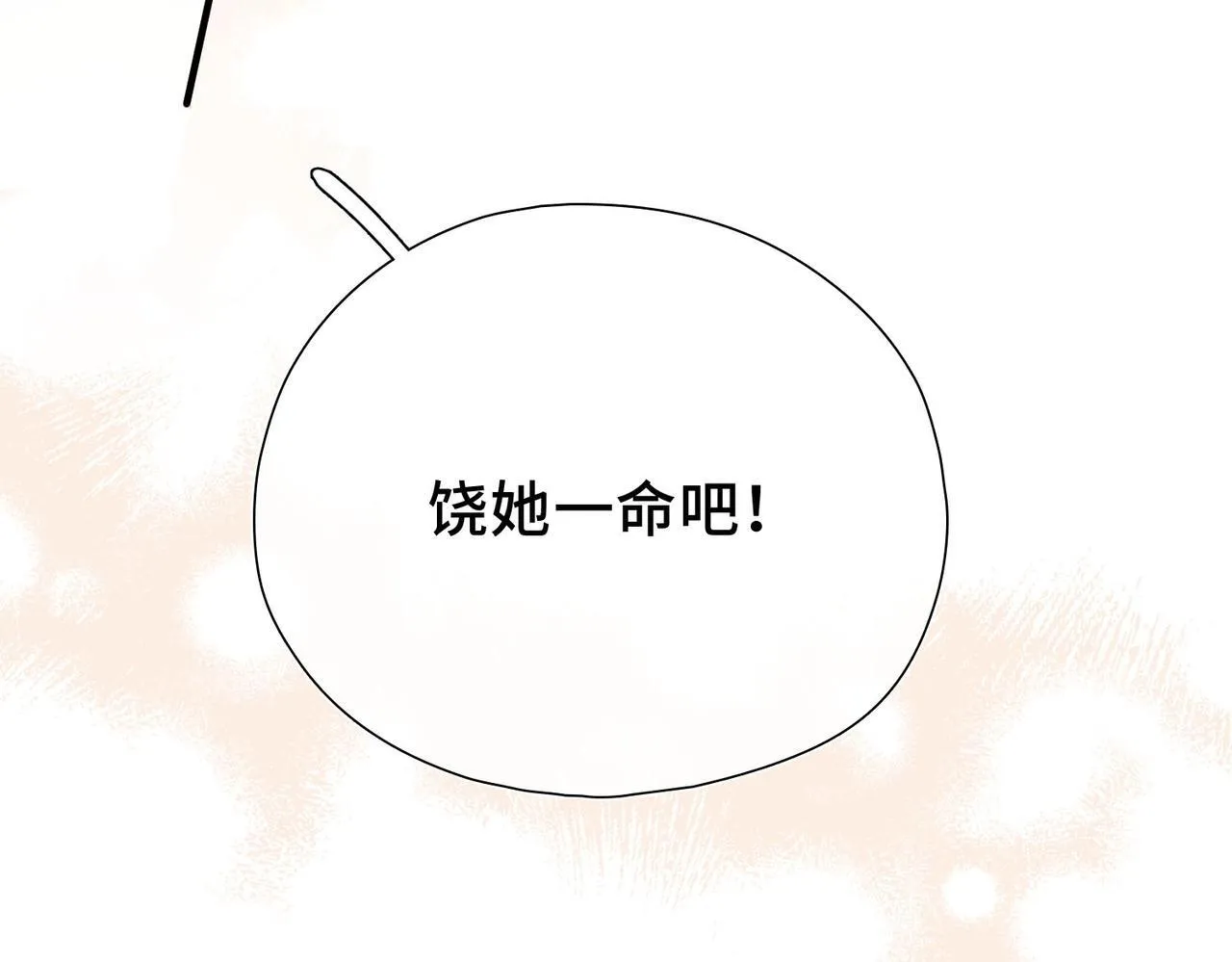 第3话 我和魔王杠上了？ 第139页