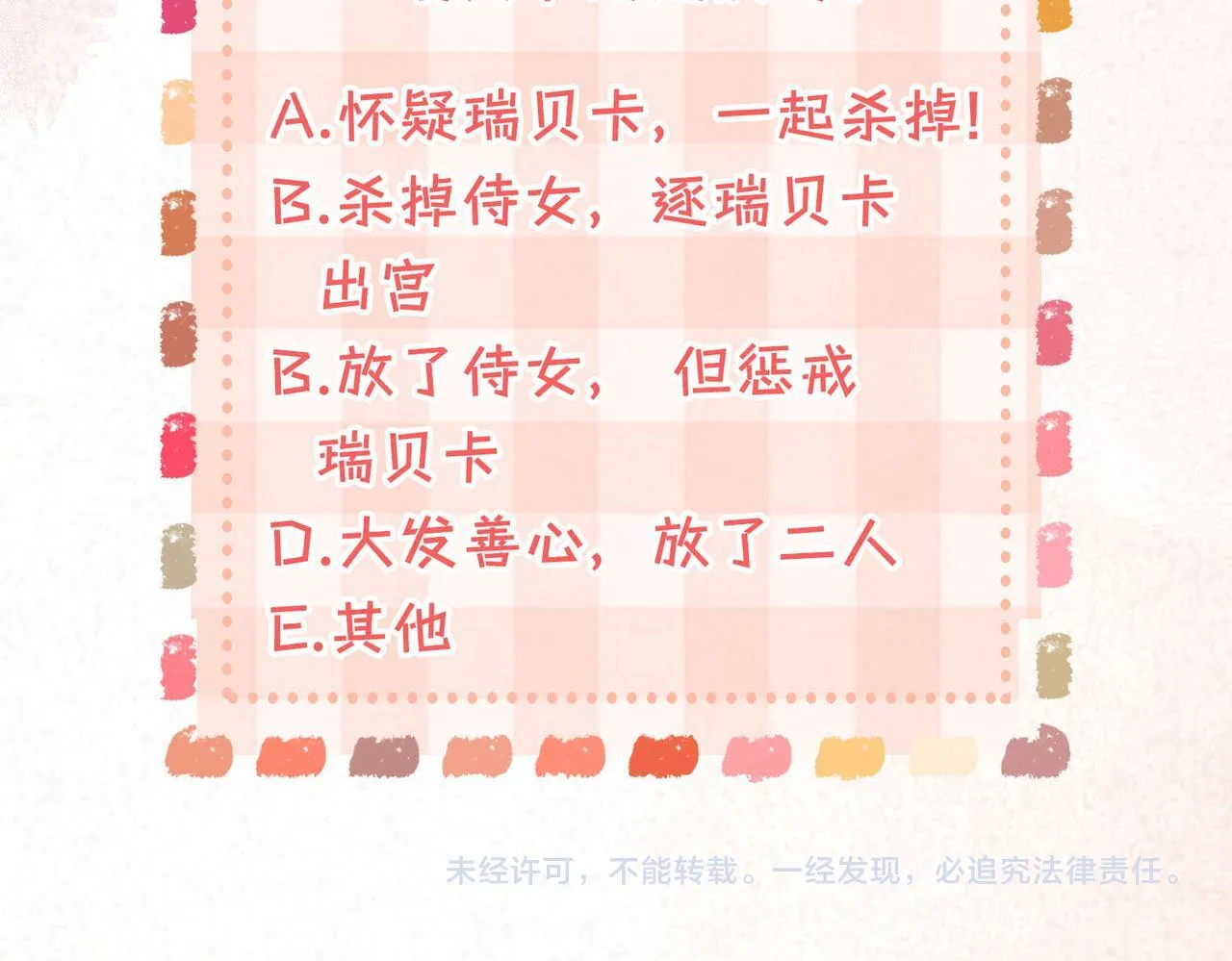 第3话 我和魔王杠上了？ 第142页