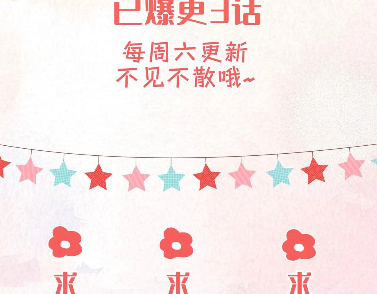 第3话 我和魔王杠上了？ 第148页