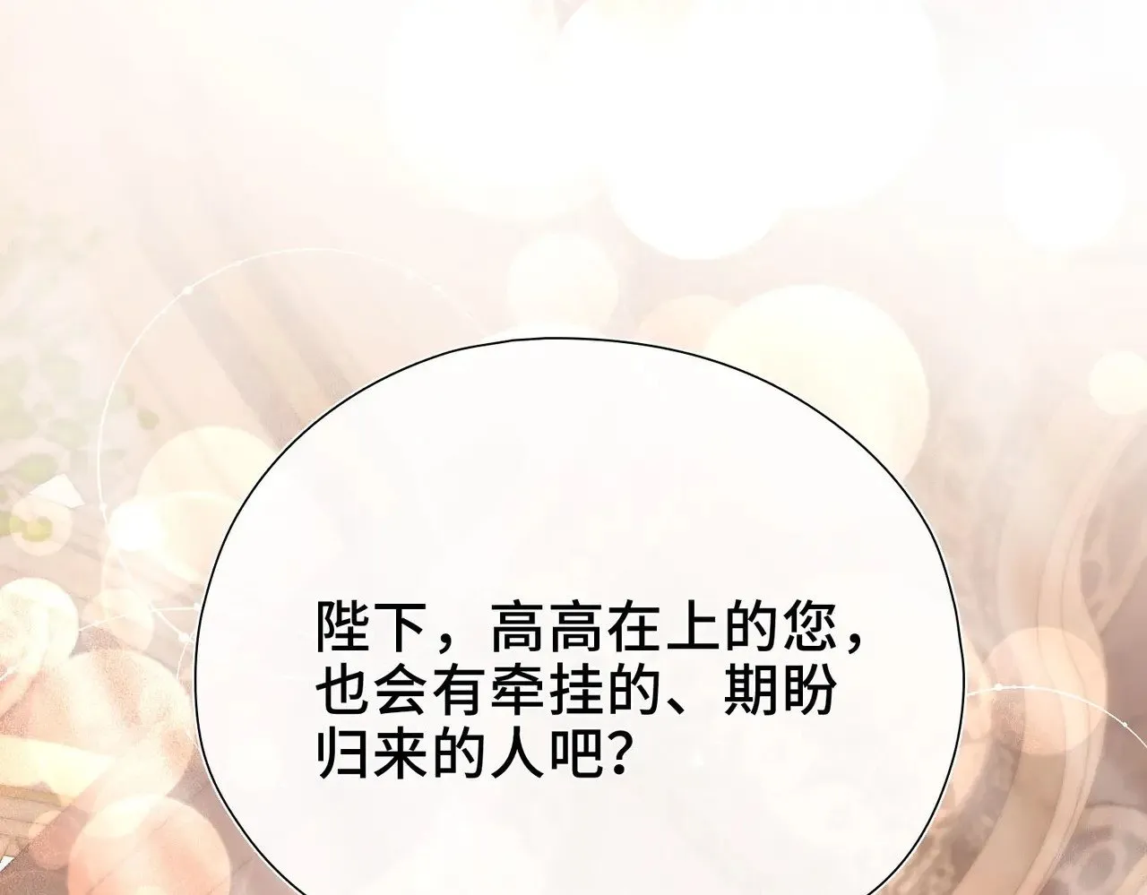 第4话 我game over了？ 第4页