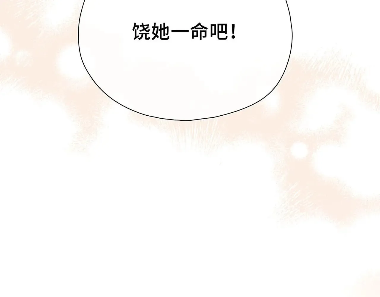 第4话 我game over了？ 第12页