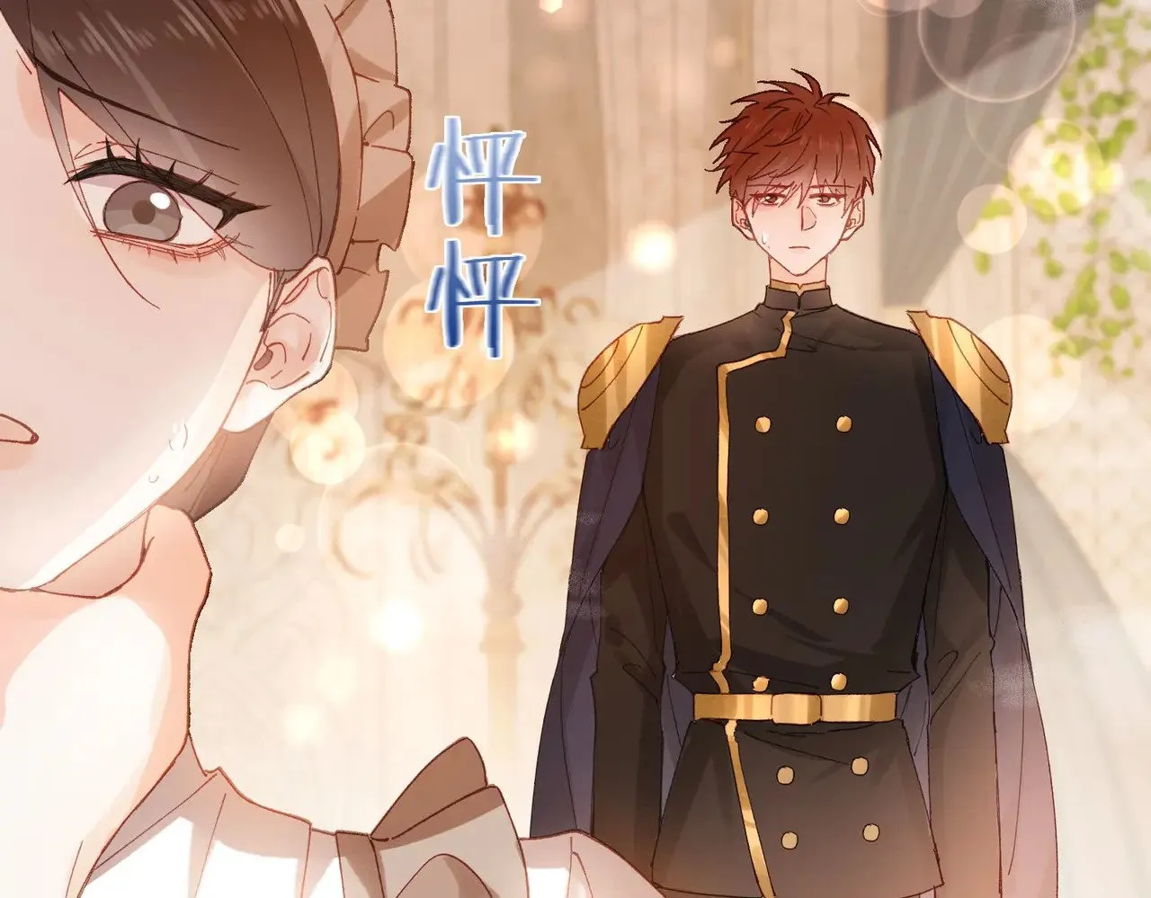 第4话 我game over了？ 第16页