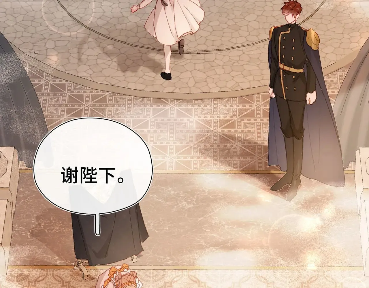 第4话 我game over了？ 第25页