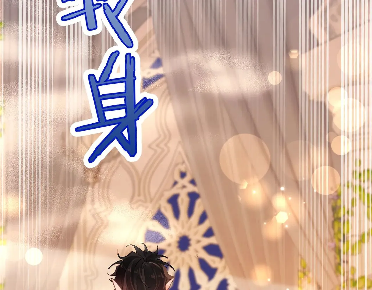 第4话 我game over了？ 第38页