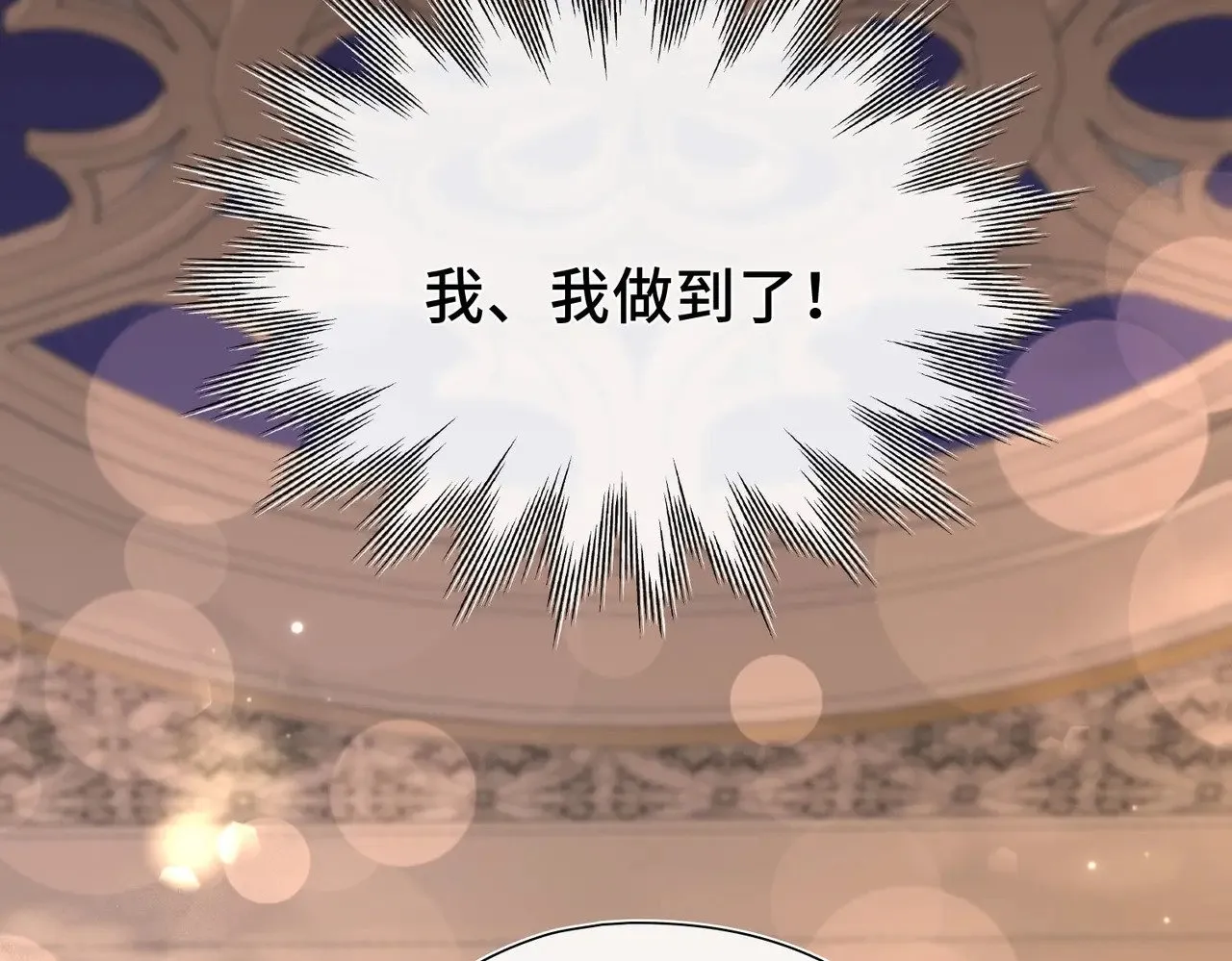 第4话 我game over了？ 第54页