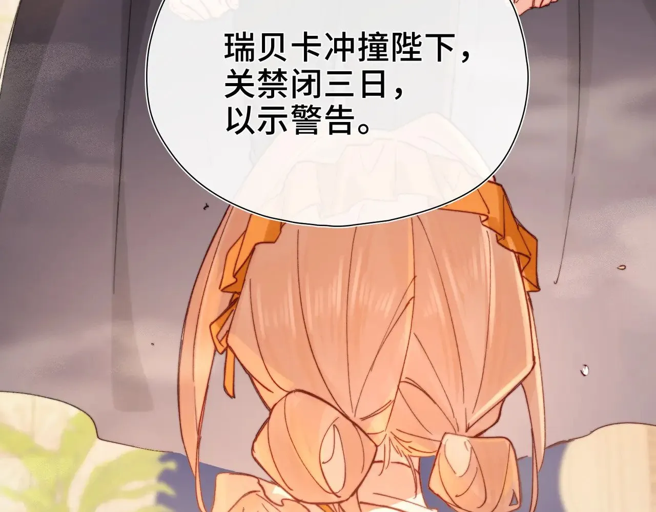 第4话 我game over了？ 第57页