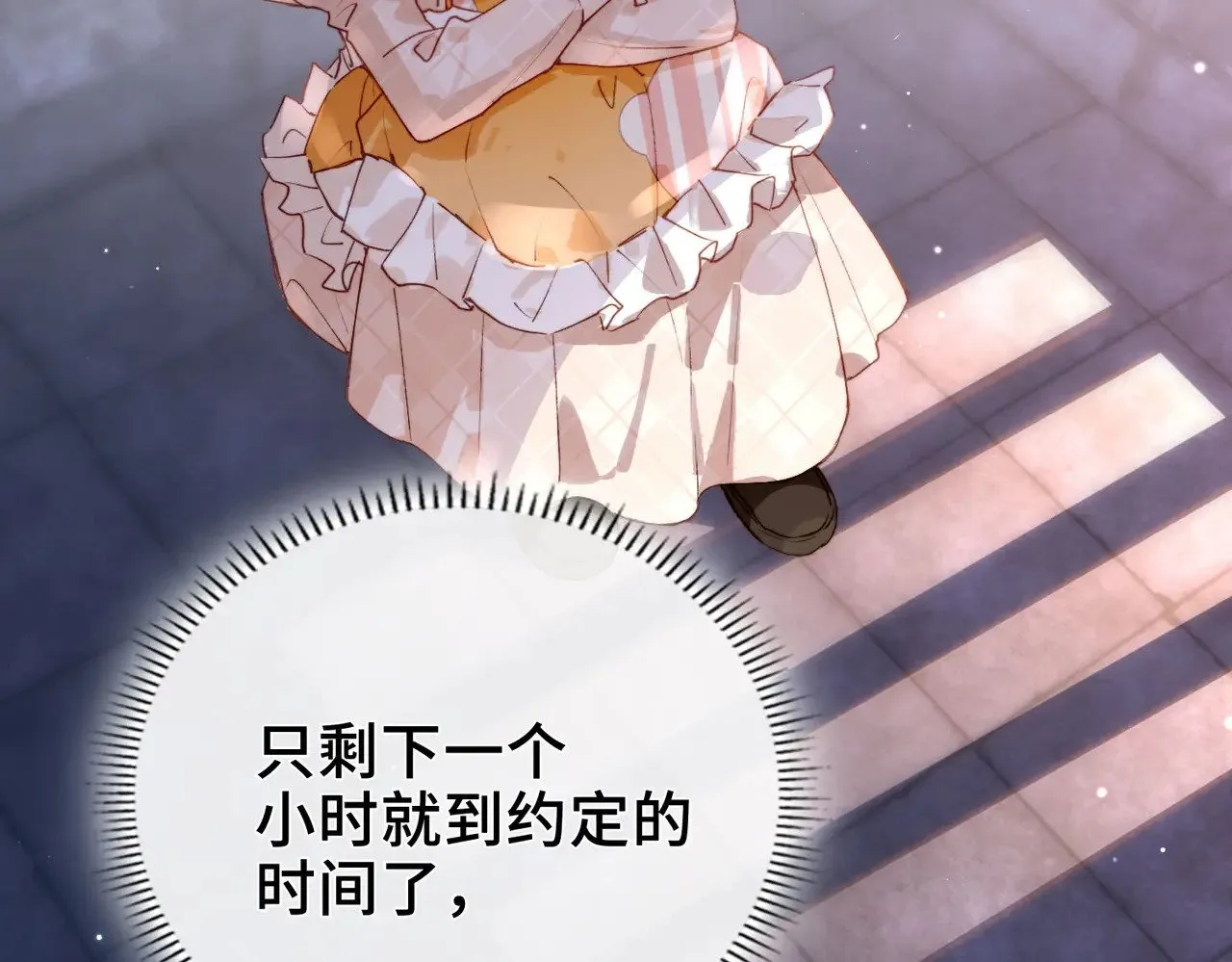 第4话 我game over了？ 第66页