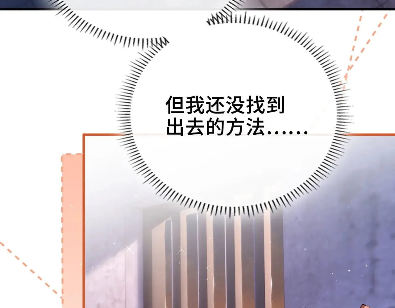 第4话 我game over了？ 第67页