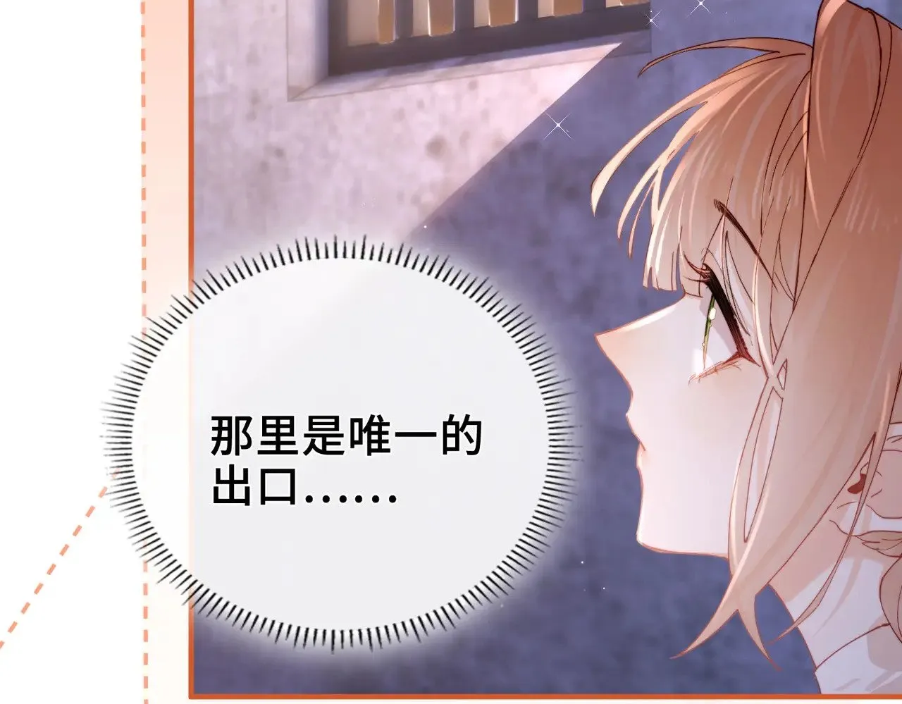 第4话 我game over了？ 第68页