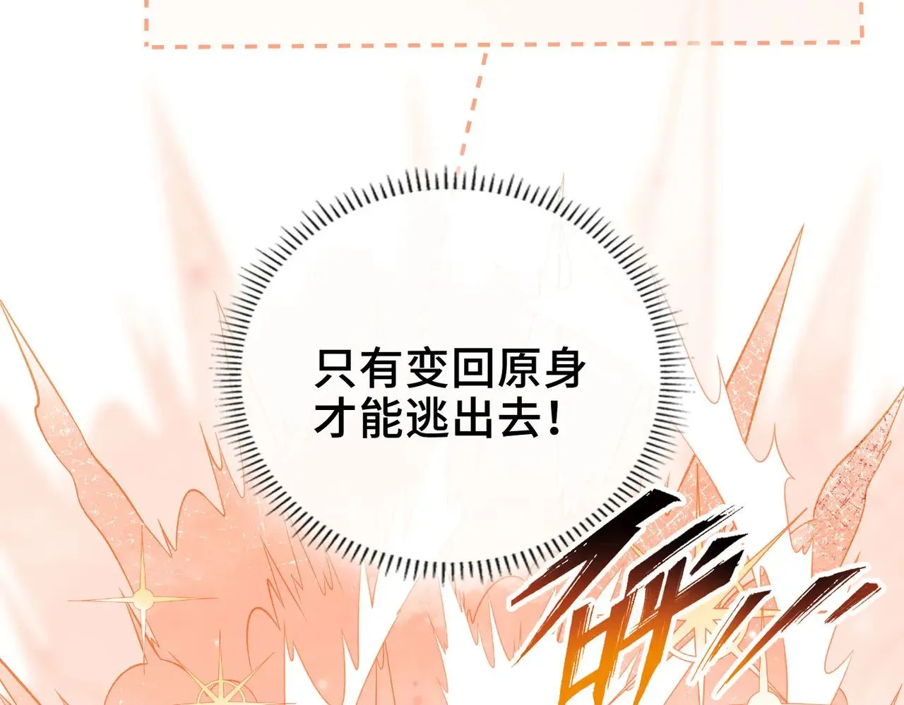 第4话 我game over了？ 第69页