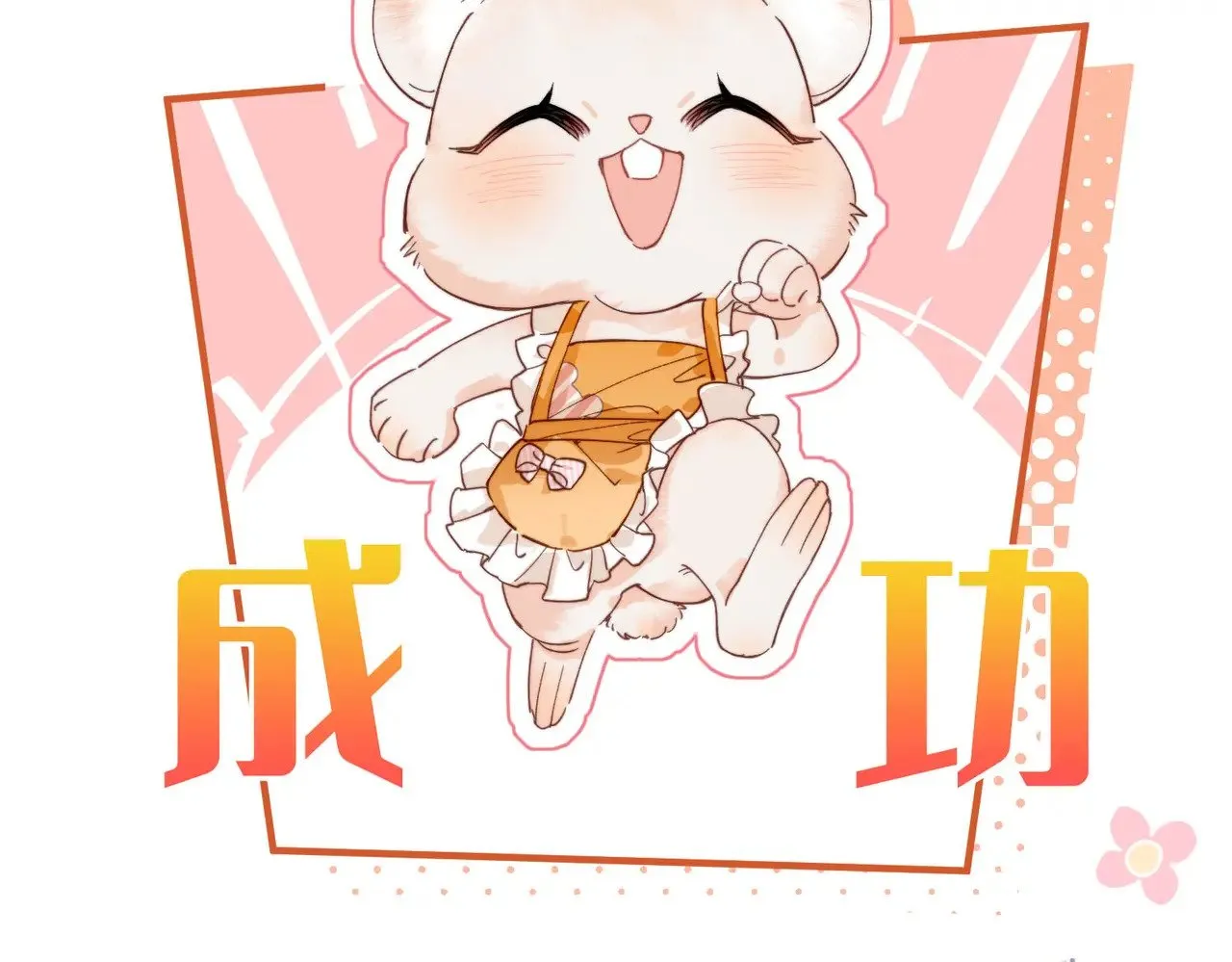 第4话 我game over了？ 第76页