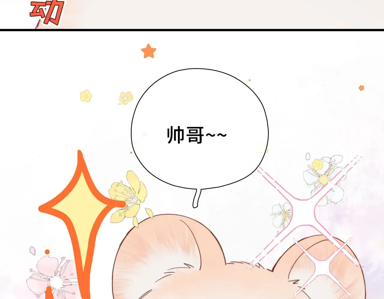 第4话 我game over了？ 第86页