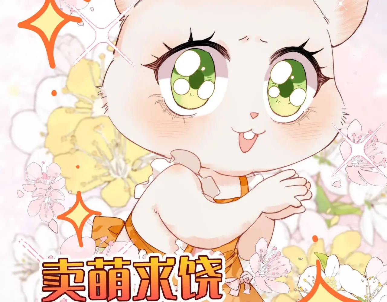 第4话 我game over了？ 第87页
