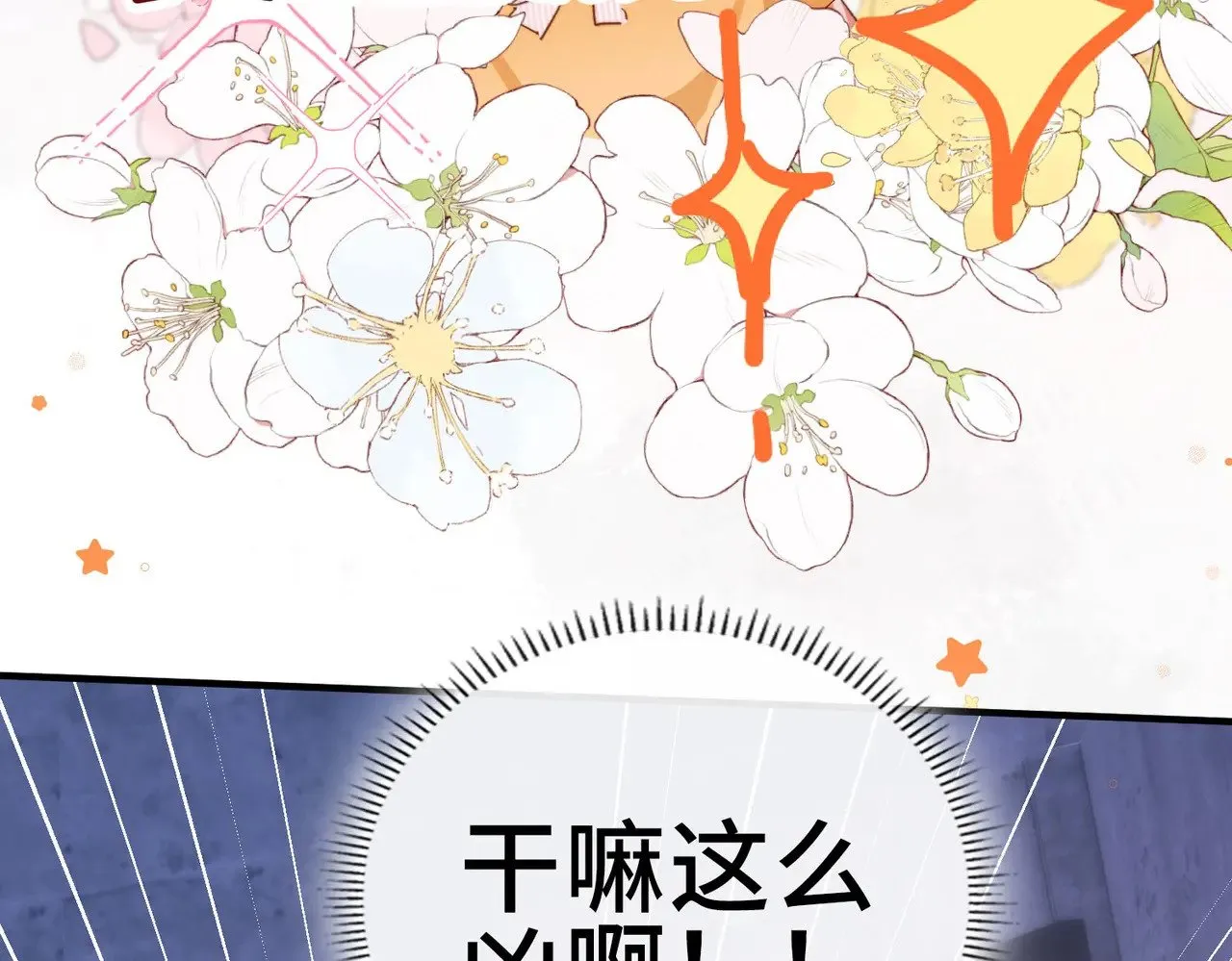 第4话 我game over了？ 第88页