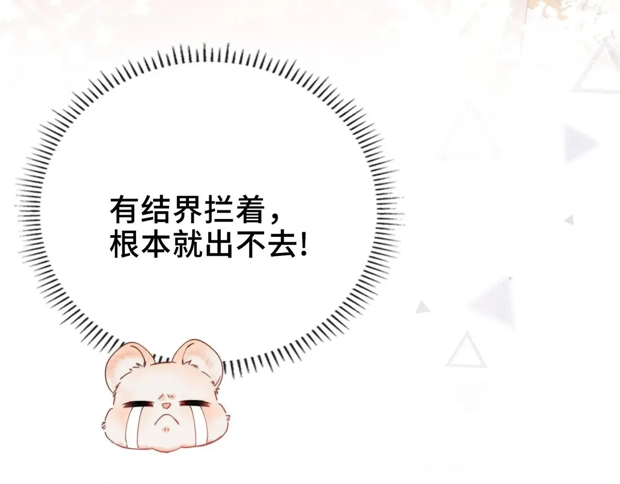 第4话 我game over了？ 第93页