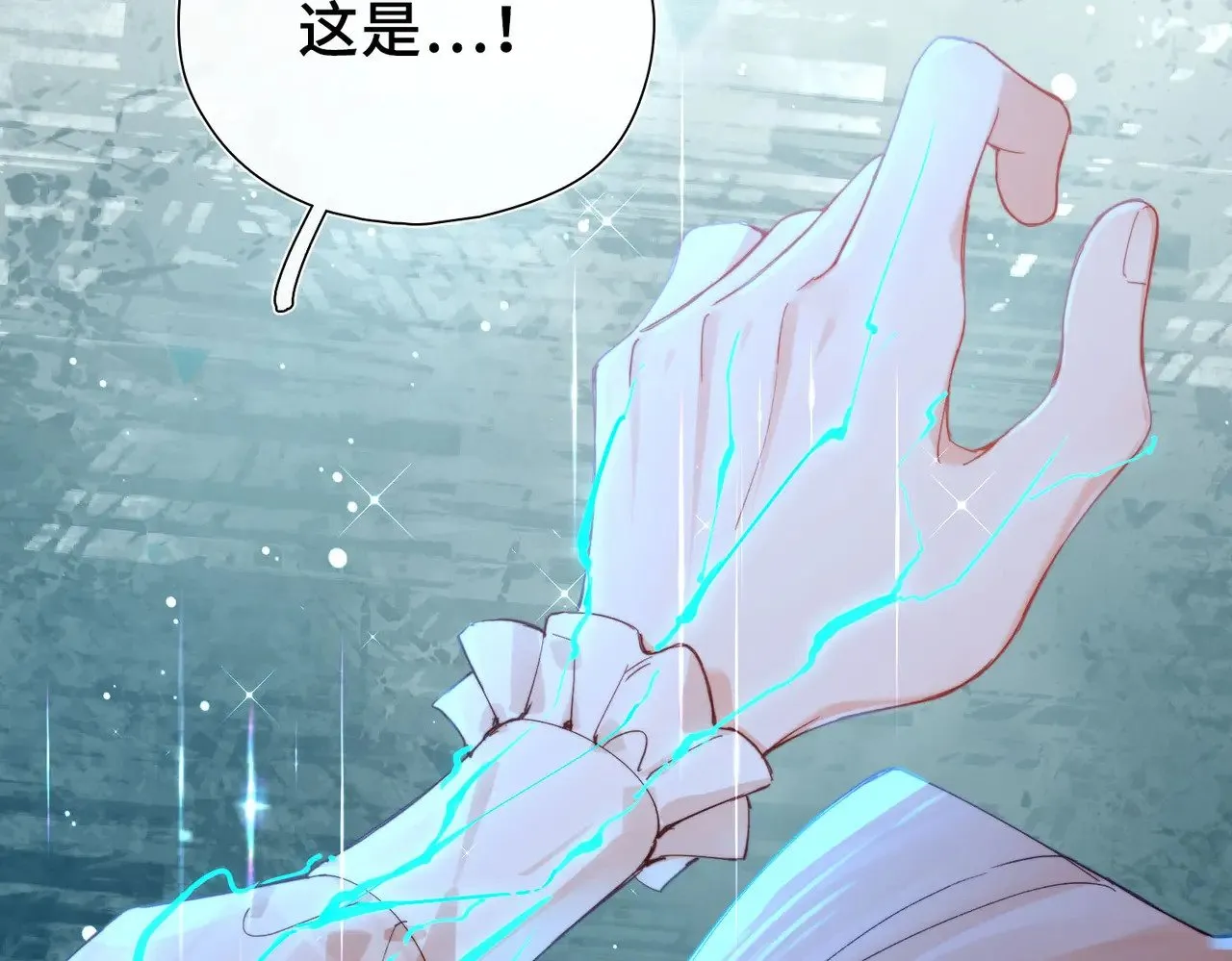 第4话 我game over了？ 第96页
