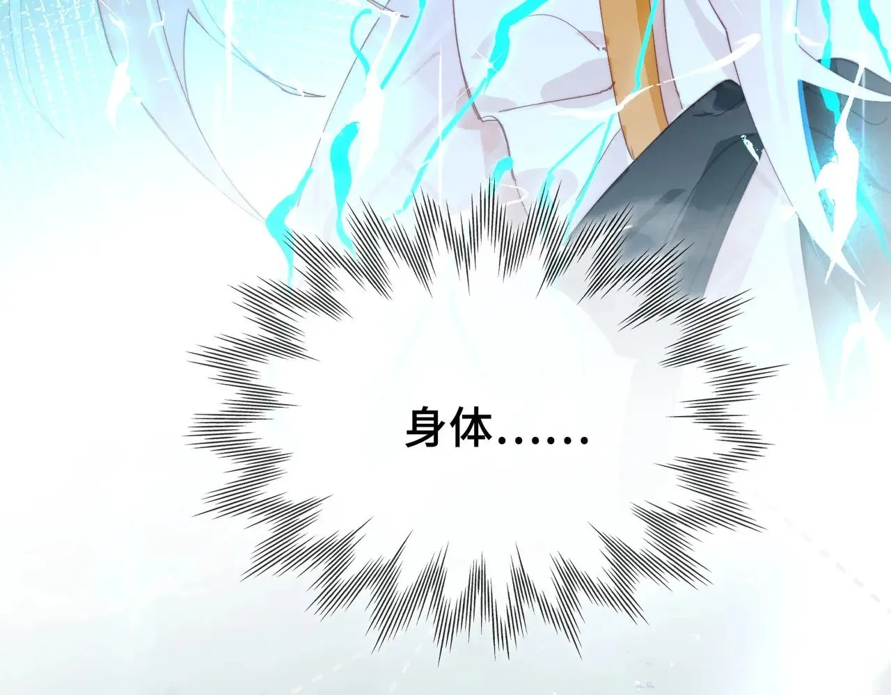 第4话 我game over了？ 第103页