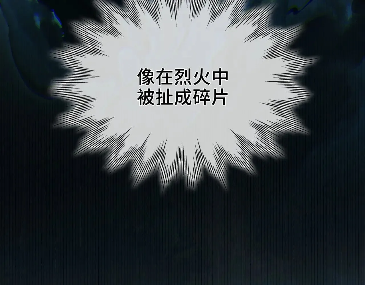 第4话 我game over了？ 第106页
