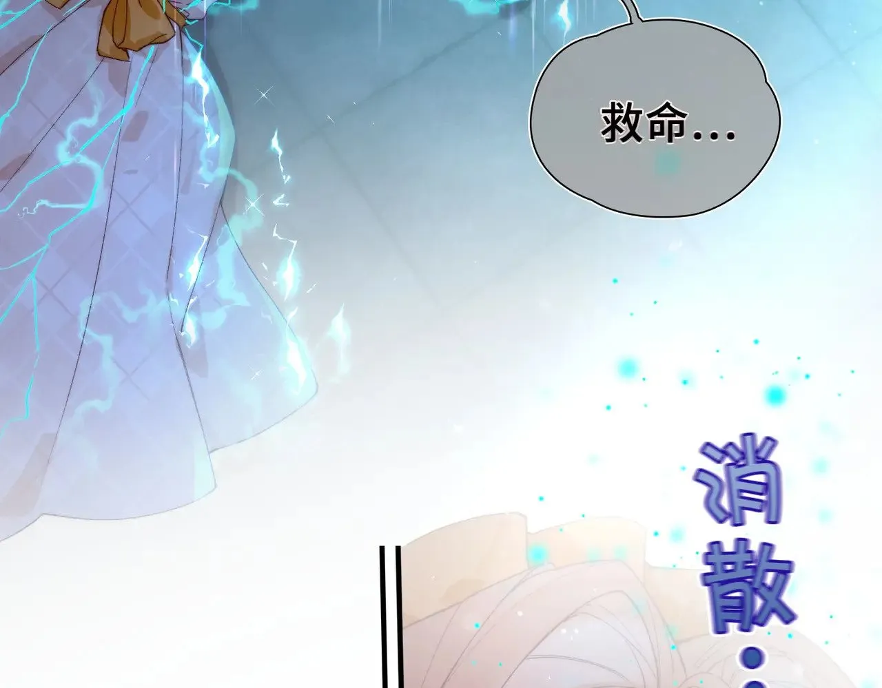 第4话 我game over了？ 第108页