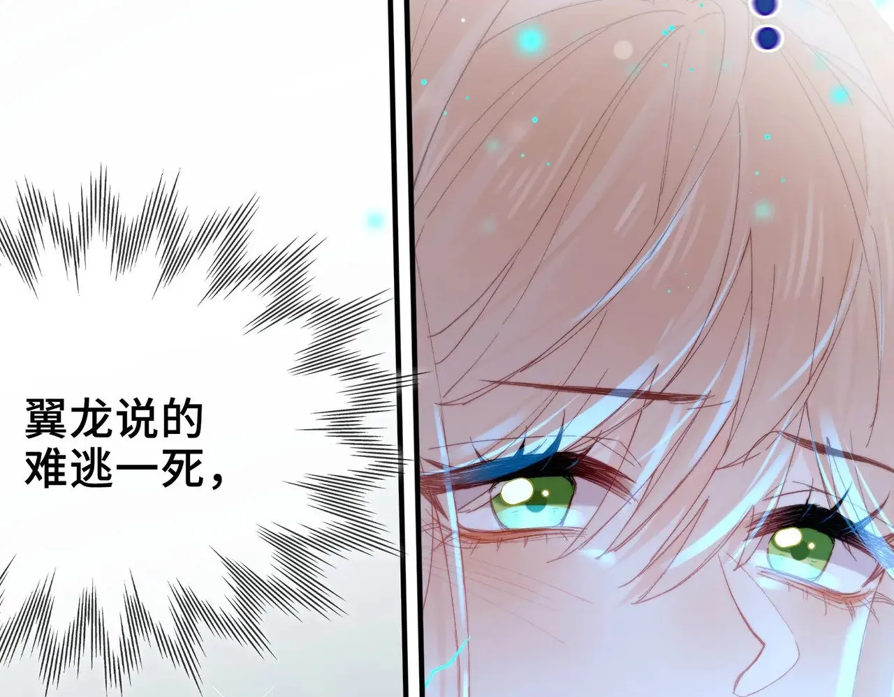 第4话 我game over了？ 第109页