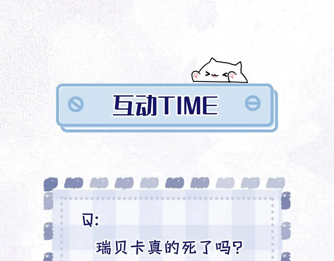 第4话 我game over了？ 第117页