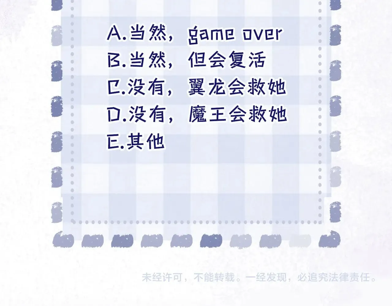 第4话 我game over了？ 第118页