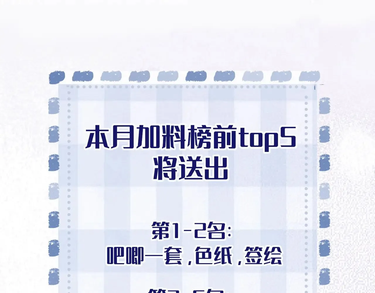 第4话 我game over了？ 第119页