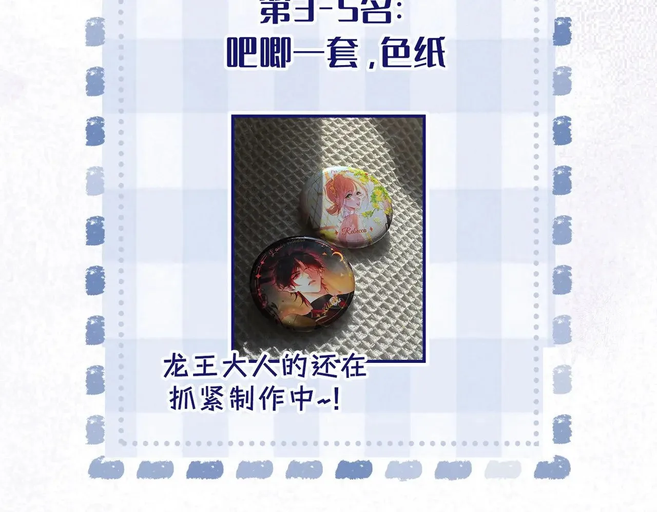 第4话 我game over了？ 第120页
