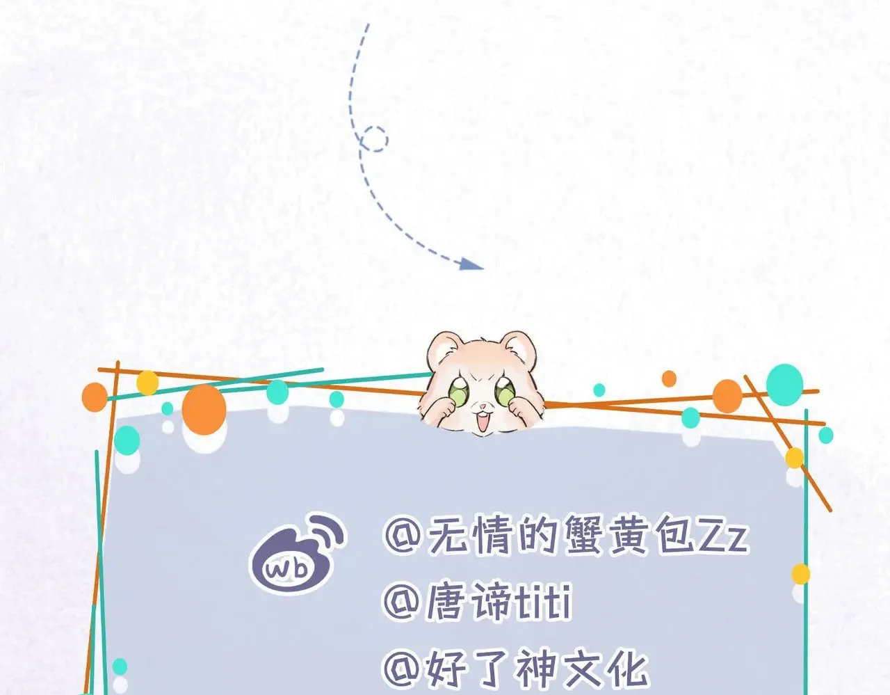 第4话 我game over了？ 第121页