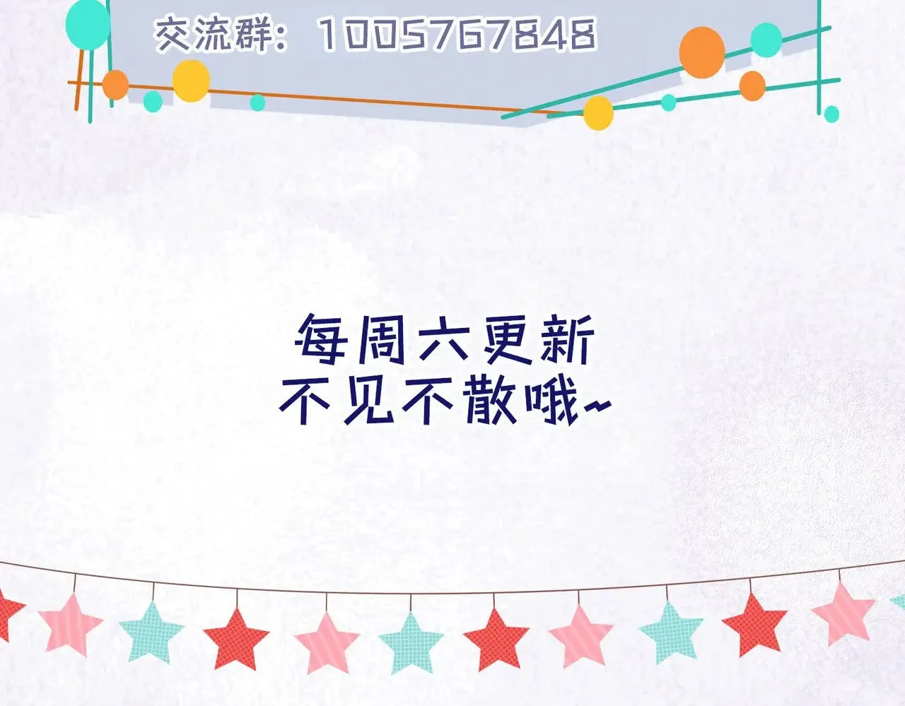 第4话 我game over了？ 第122页