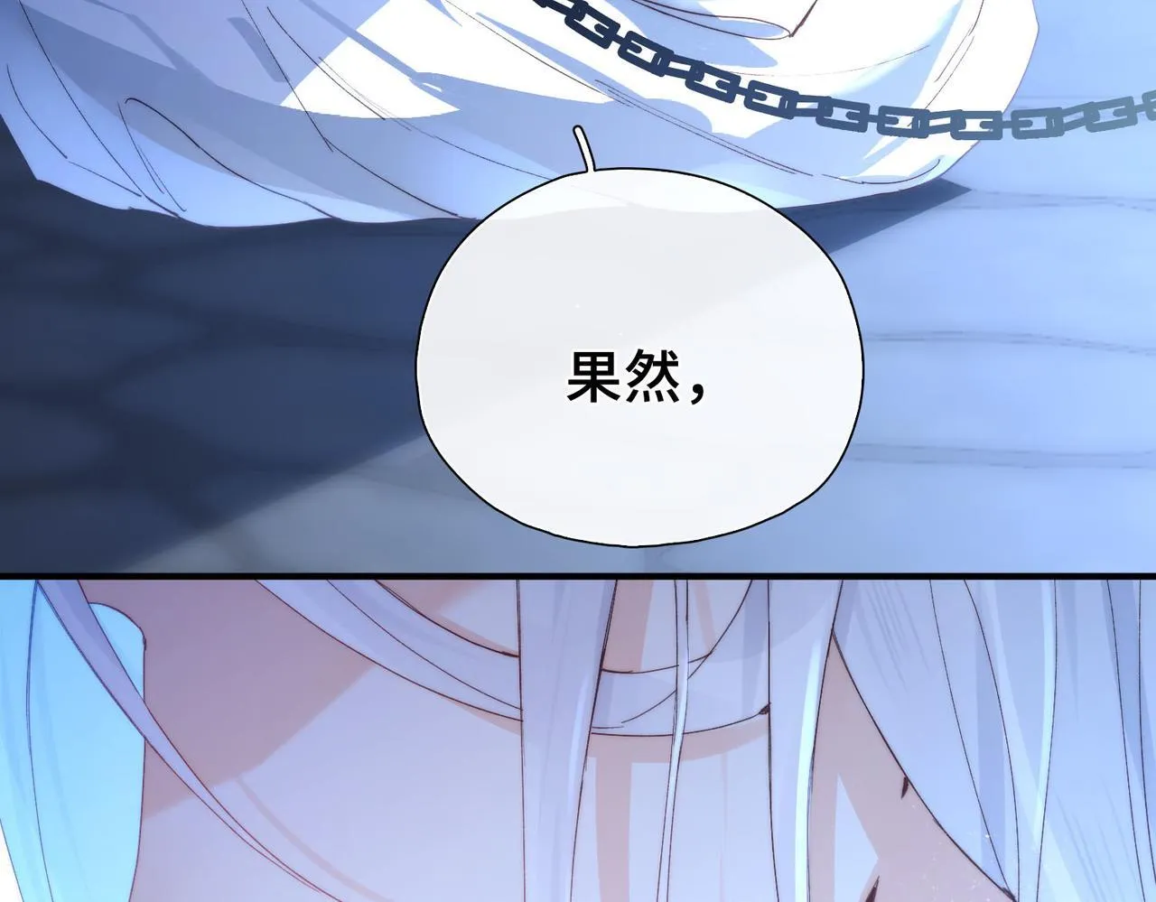 第5话 生死之际 第8页