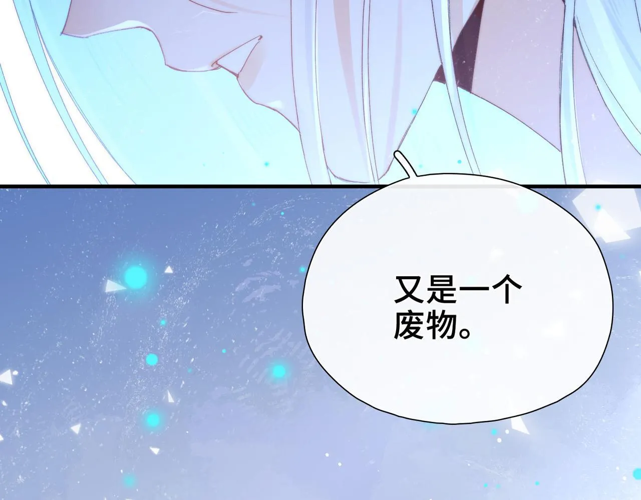第5话 生死之际 第9页