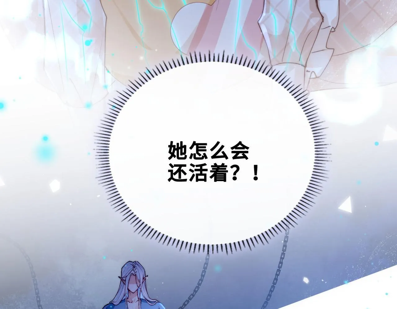 第5话 生死之际 第16页