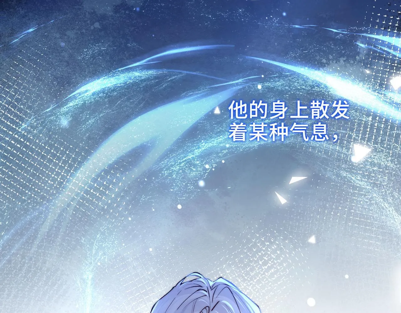 第5话 生死之际 第23页