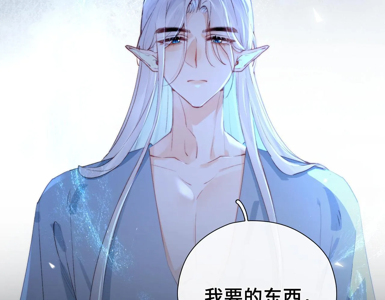 第5话 生死之际 第24页