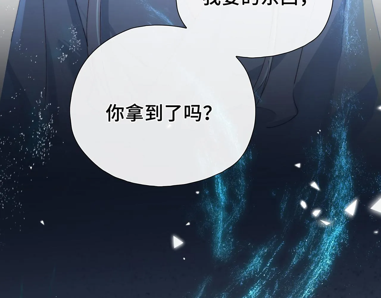 第5话 生死之际 第25页