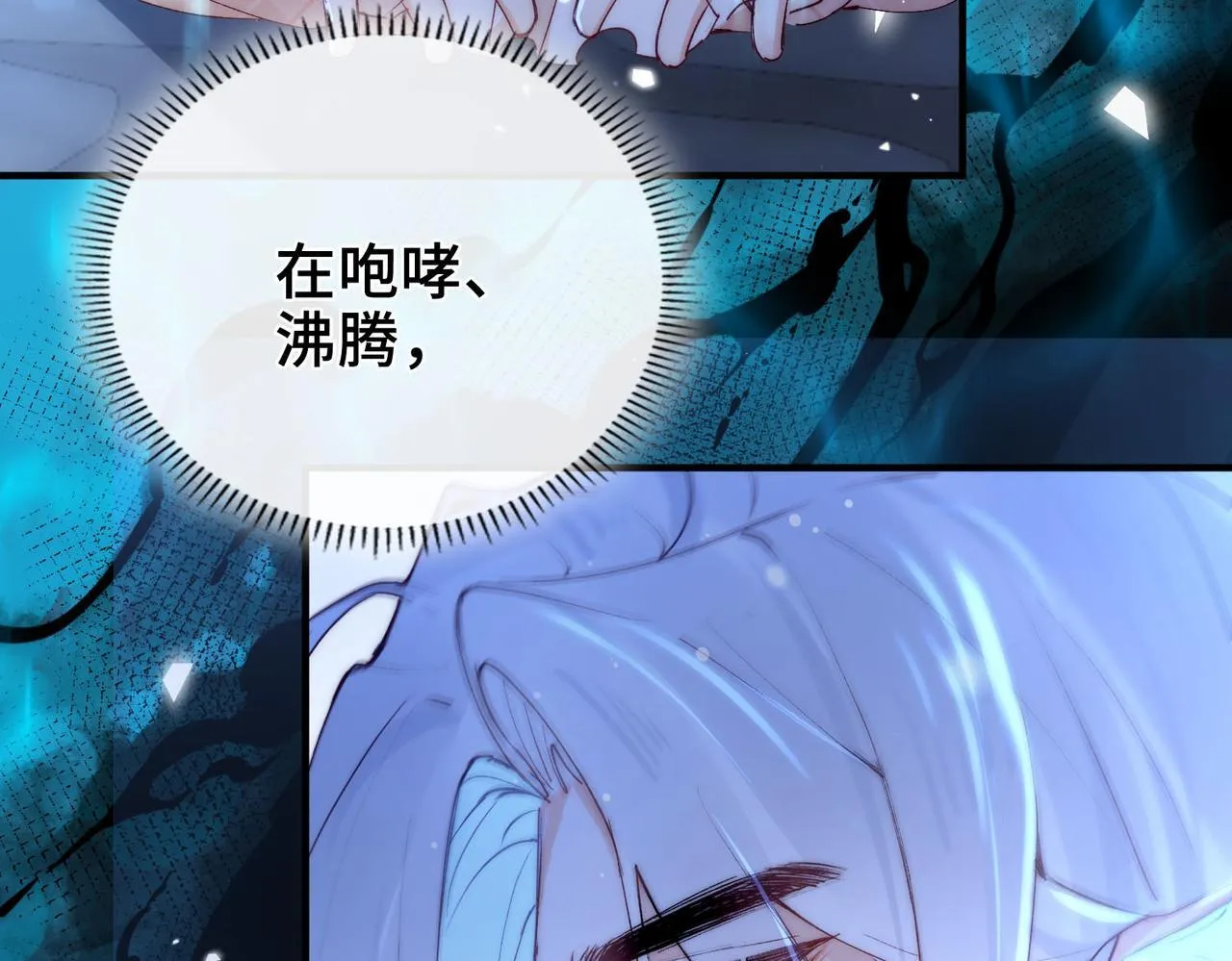 第5话 生死之际 第30页